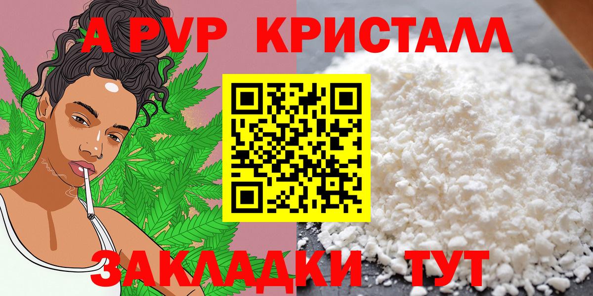 APVP мука  Alfa_PVP  Каспийск  A-PVP VHQ  Вход с VPN  Альфа ПВП СК 