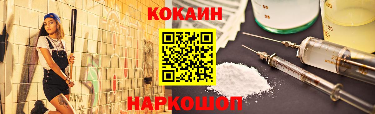 КОКАИН Эквадор Каспийск
