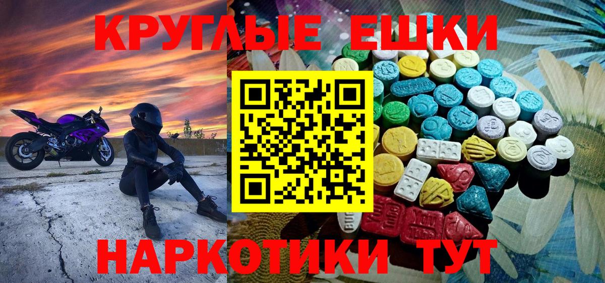 ЭКСТАЗИ 250 мг Каспийск