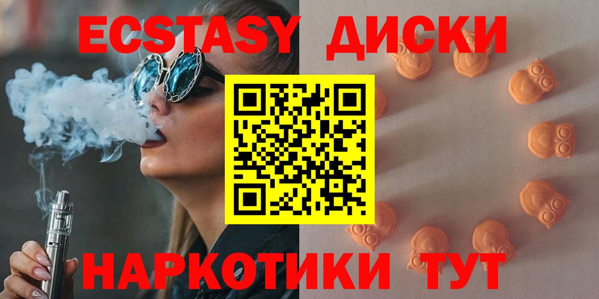 Каспийск  Ecstasy TESLA  Ecstasy  ЭКСТАЗИ 250 мг  Вход с VPN 