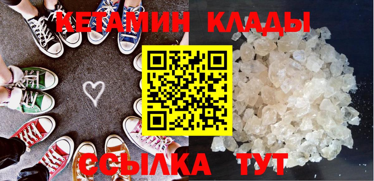 КЕТАМИН VHQ  нарко площадка официальный сайт  Каспийск  OMG онион  Кетамин VHQ  Вход с VPN 
