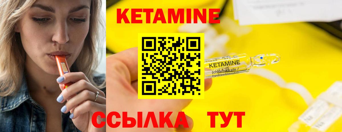 Кетамин VHQ Каспийск