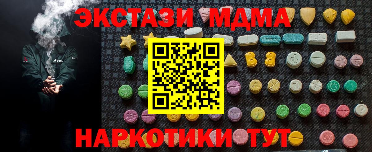 МДМА кристаллы Каспийск