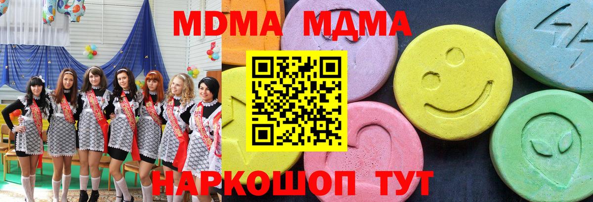 МДМА Molly  Вход с VPN  МДМА crystal  Каспийск 