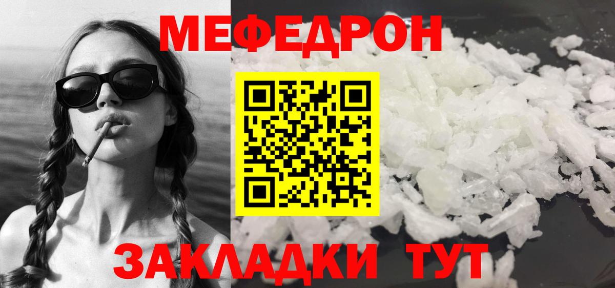 Меф кристаллы Каспийск