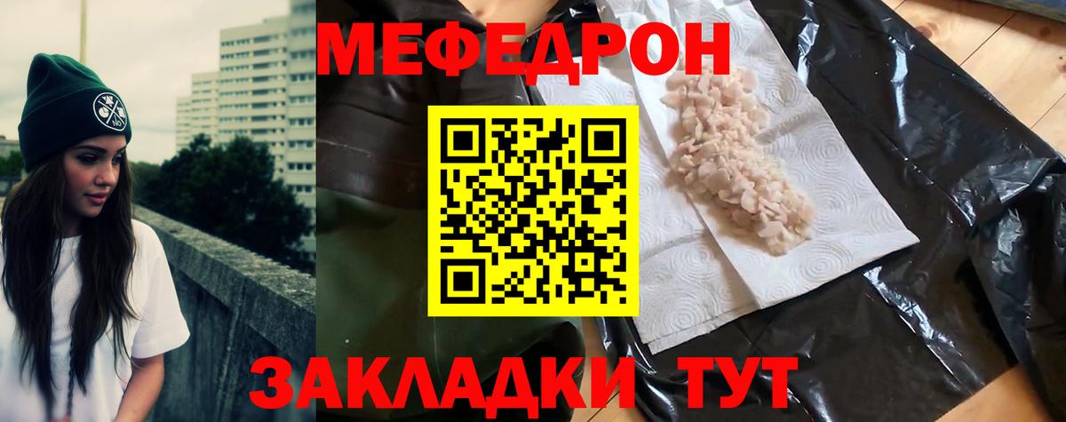 Каспийск  Мефедрон  Вход с VPN  МЯУ-МЯУ 4 MMC 