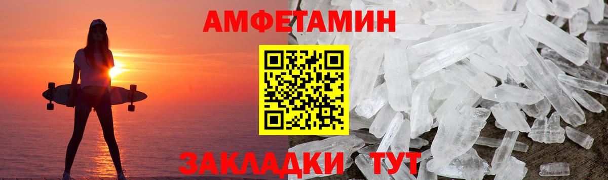 Метамфетамин кристалл Каспийск